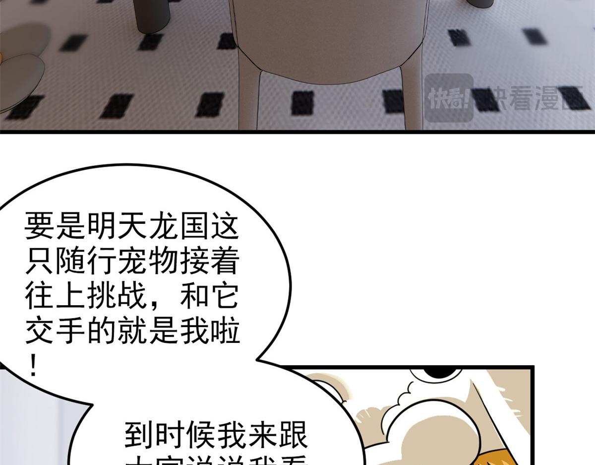 303 叮咚叮咚，给我道歉！34