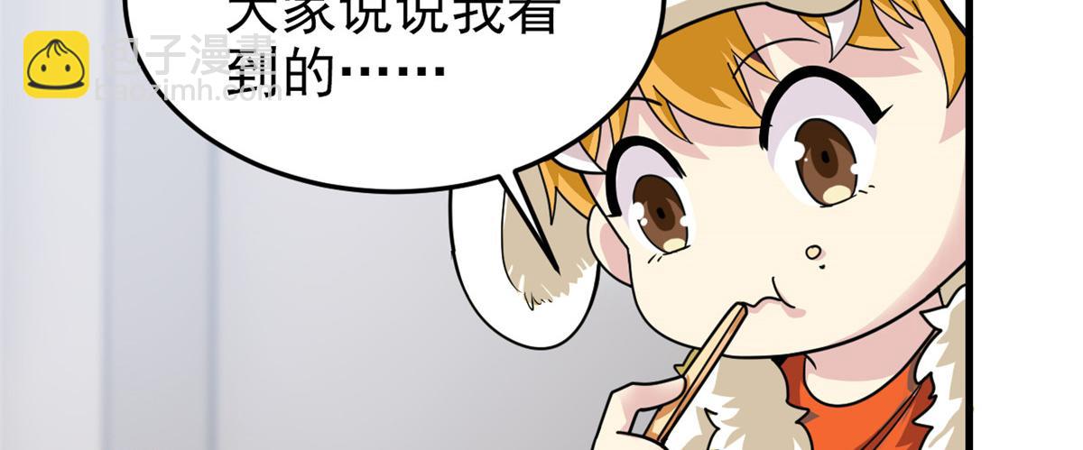 303 叮咚叮咚，给我道歉！35