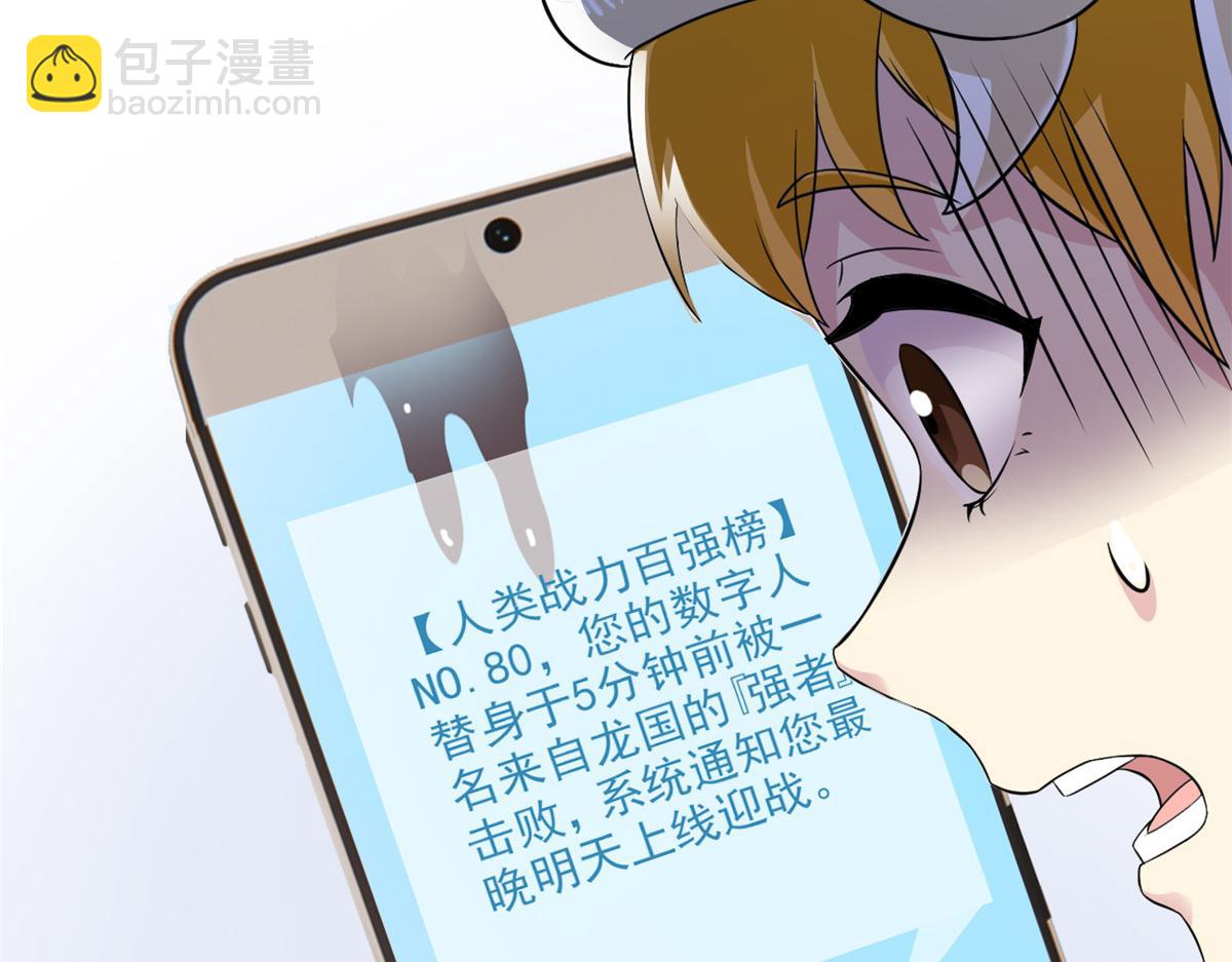 303 叮咚叮咚，给我道歉！43