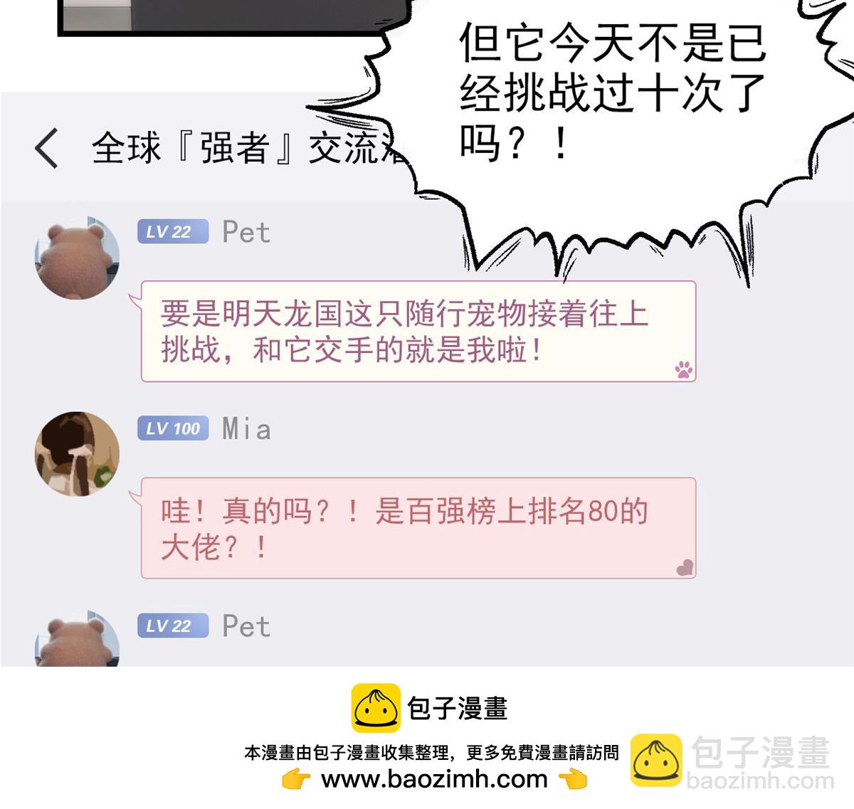 303 叮咚叮咚，给我道歉！53