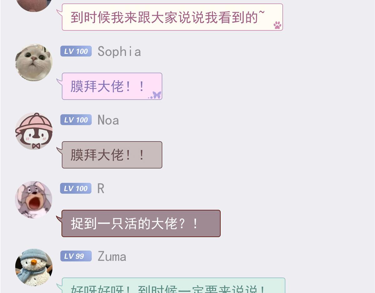 303 叮咚叮咚，给我道歉！54