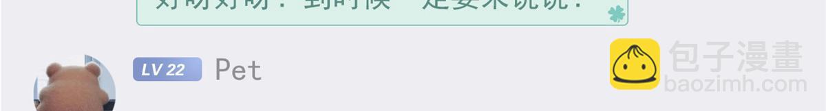 303 叮咚叮咚，给我道歉！55