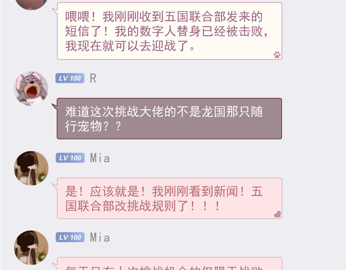 303 叮咚叮咚，给我道歉！56