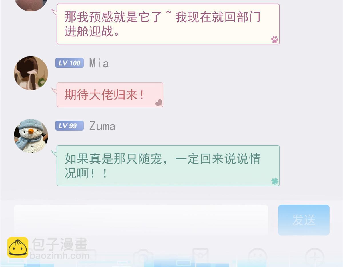 303 叮咚叮咚，给我道歉！59