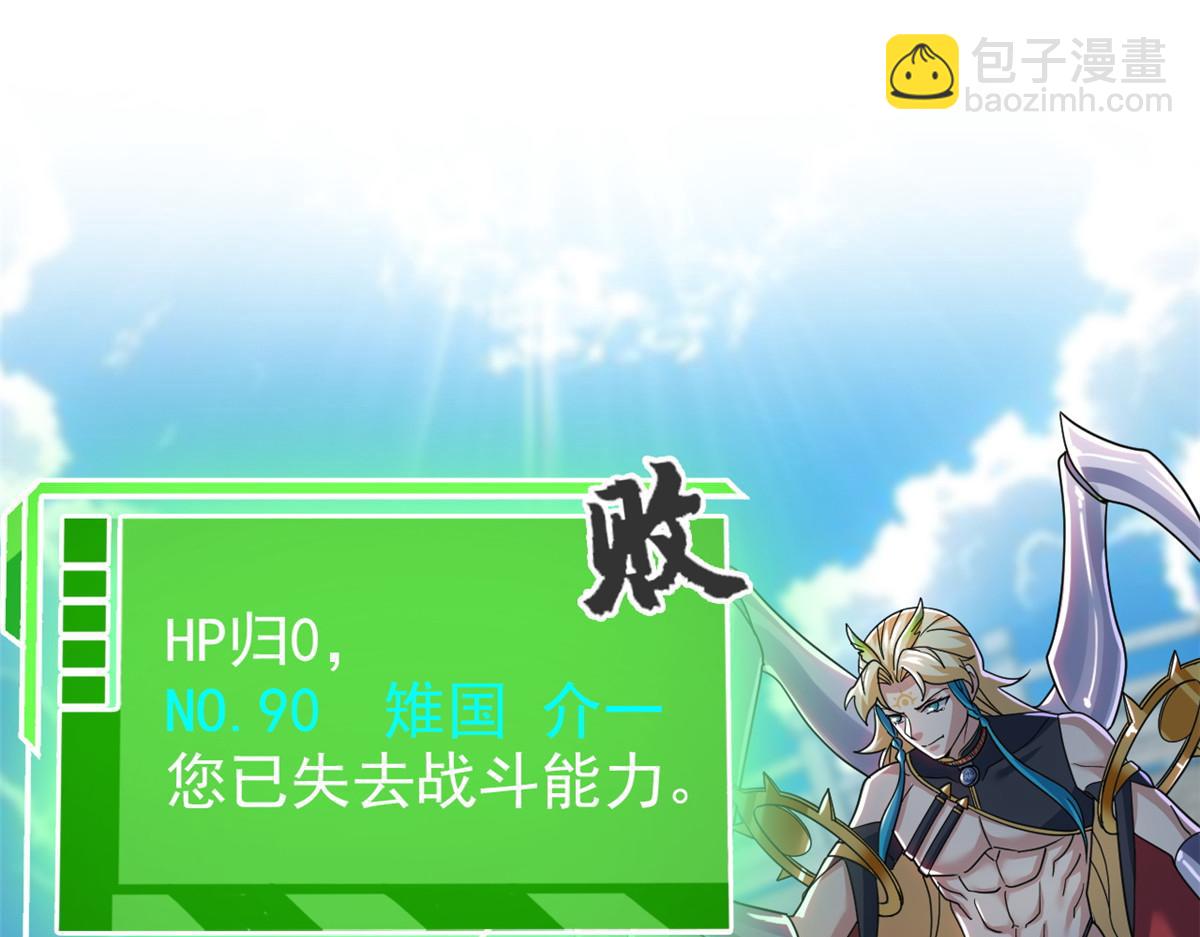 303 叮咚叮咚，给我道歉！6