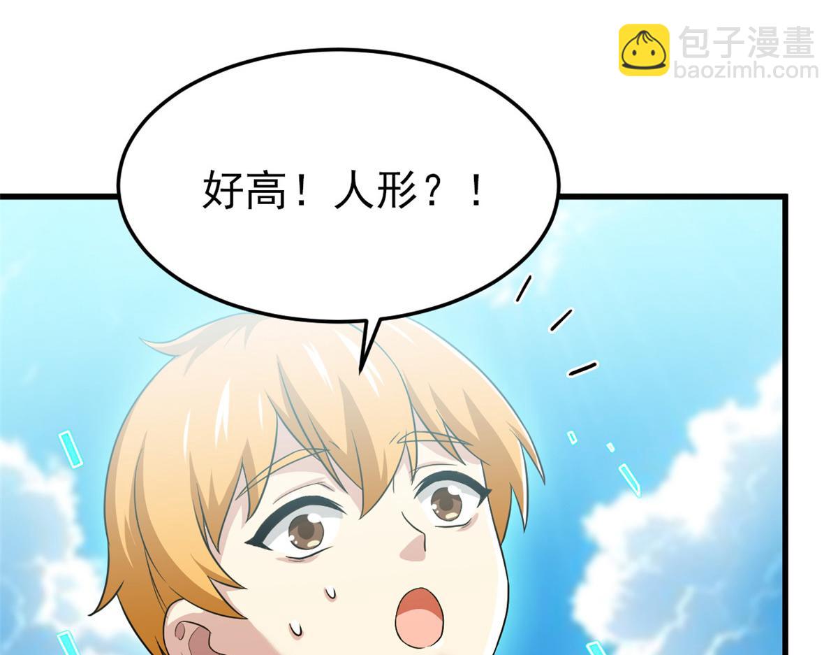 303 叮咚叮咚，给我道歉！71