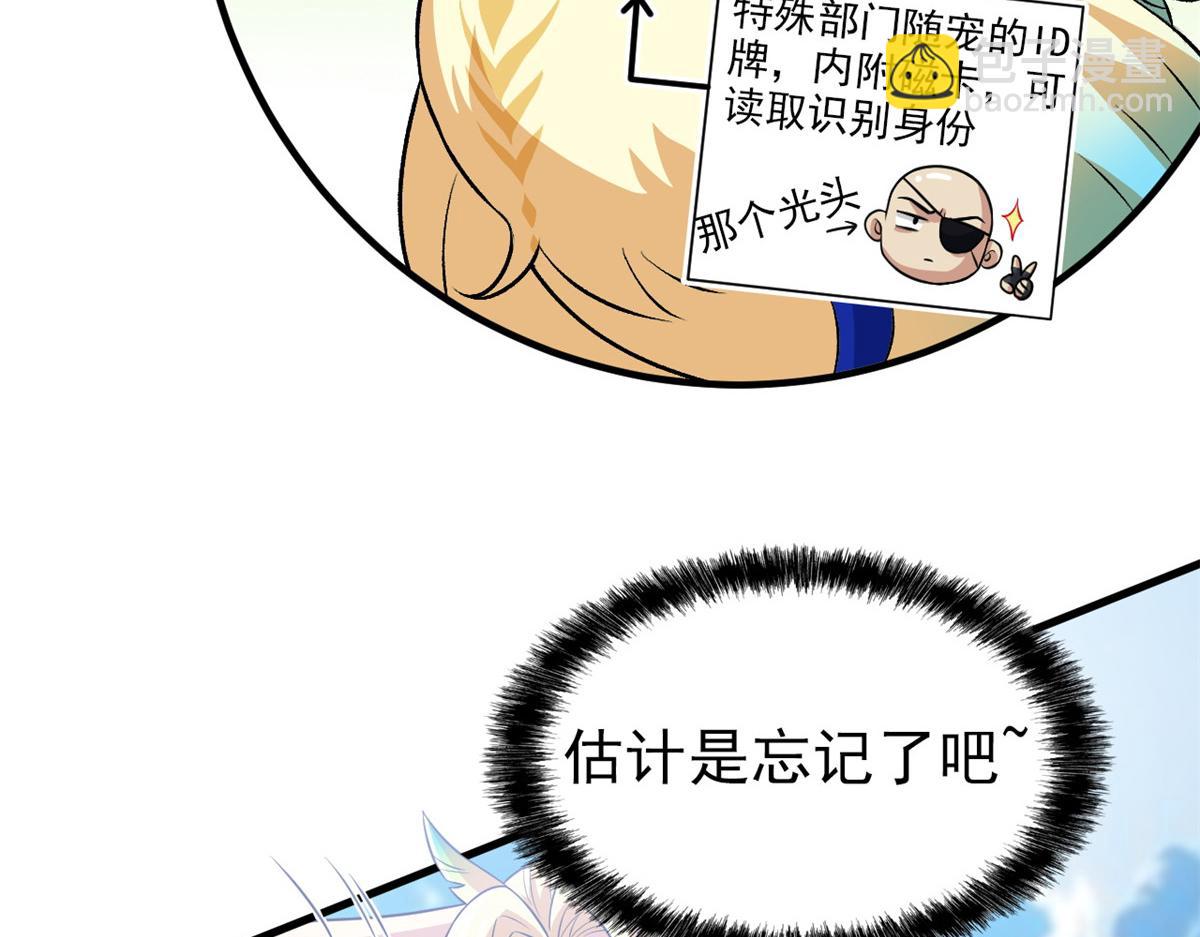 303 叮咚叮咚，给我道歉！86