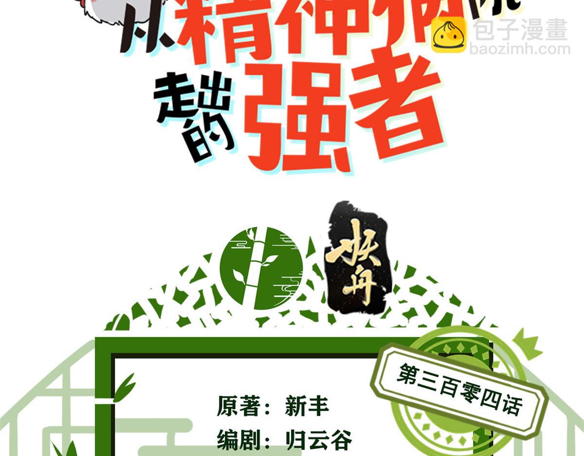 304 能怎么办，原谅他吧2