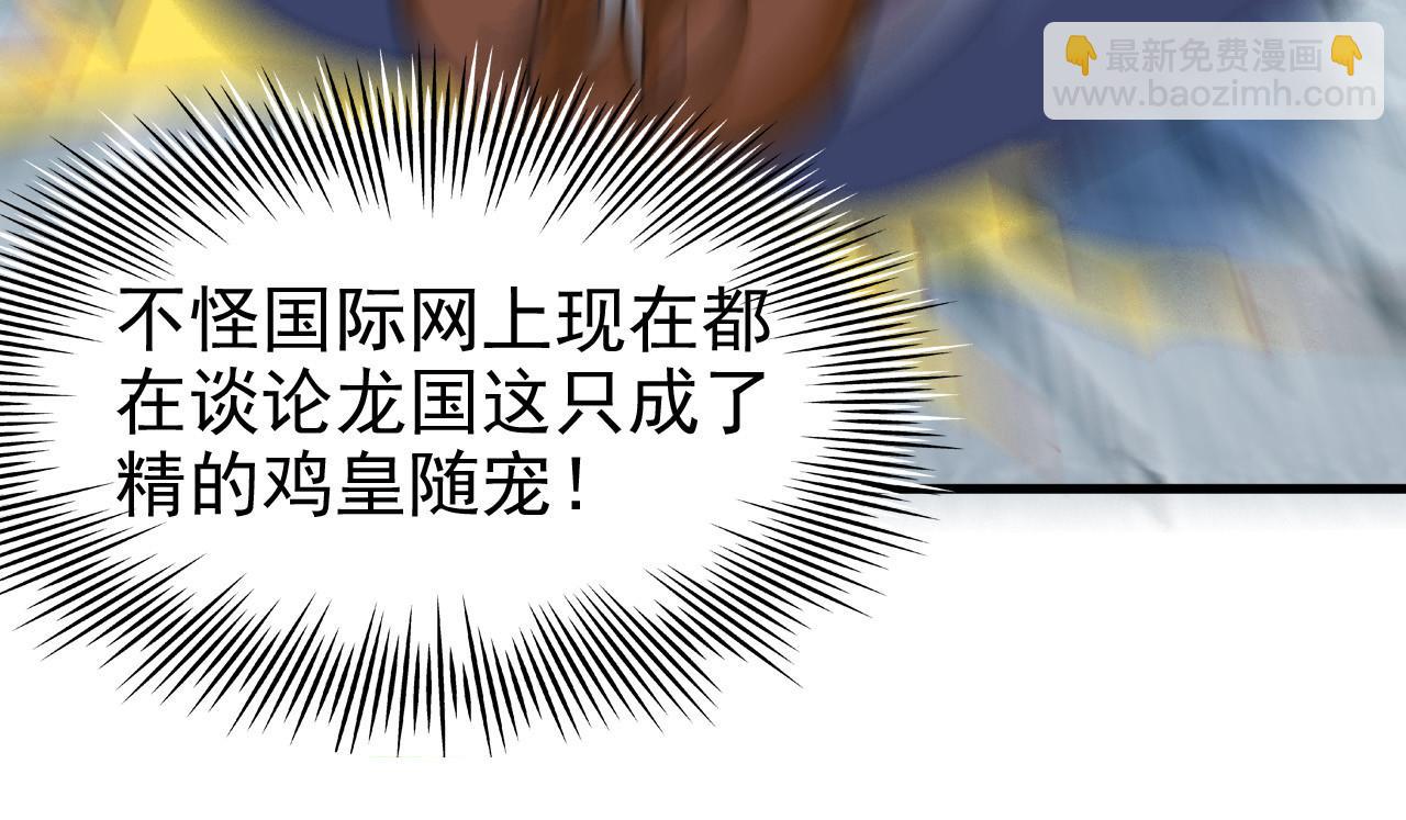 305 羽皇大人，打得好爽！13
