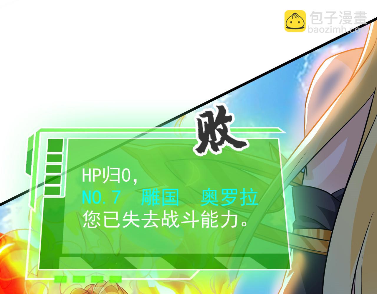 305 羽皇大人，打得好爽！145