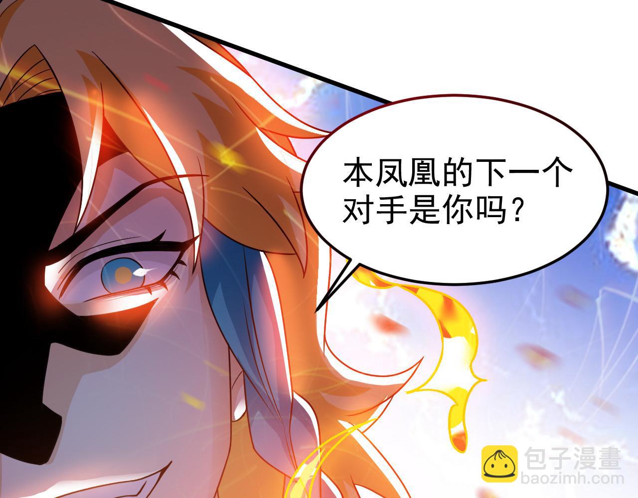 305 羽皇大人，打得好爽！148