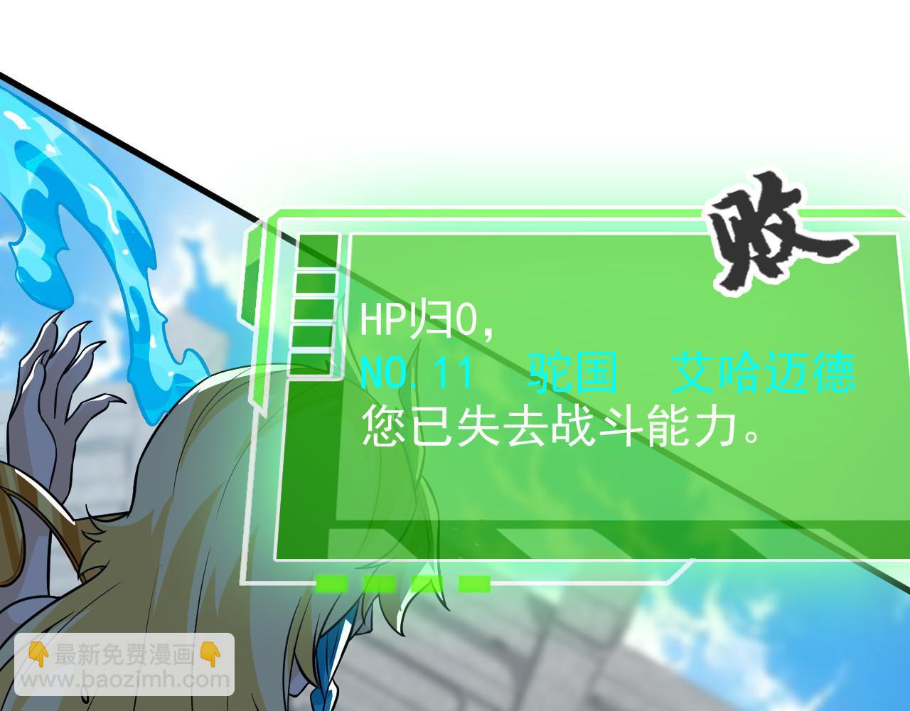 305 羽皇大人，打得好爽！29