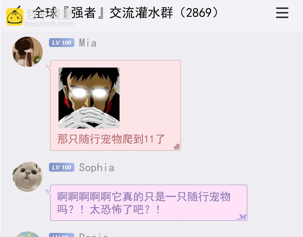305 羽皇大人，打得好爽！37