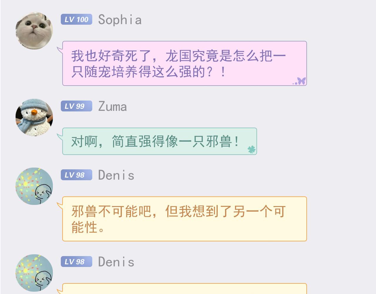 305 羽皇大人，打得好爽！40