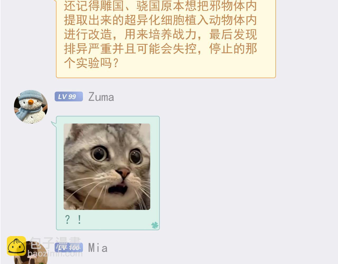 305 羽皇大人，打得好爽！41