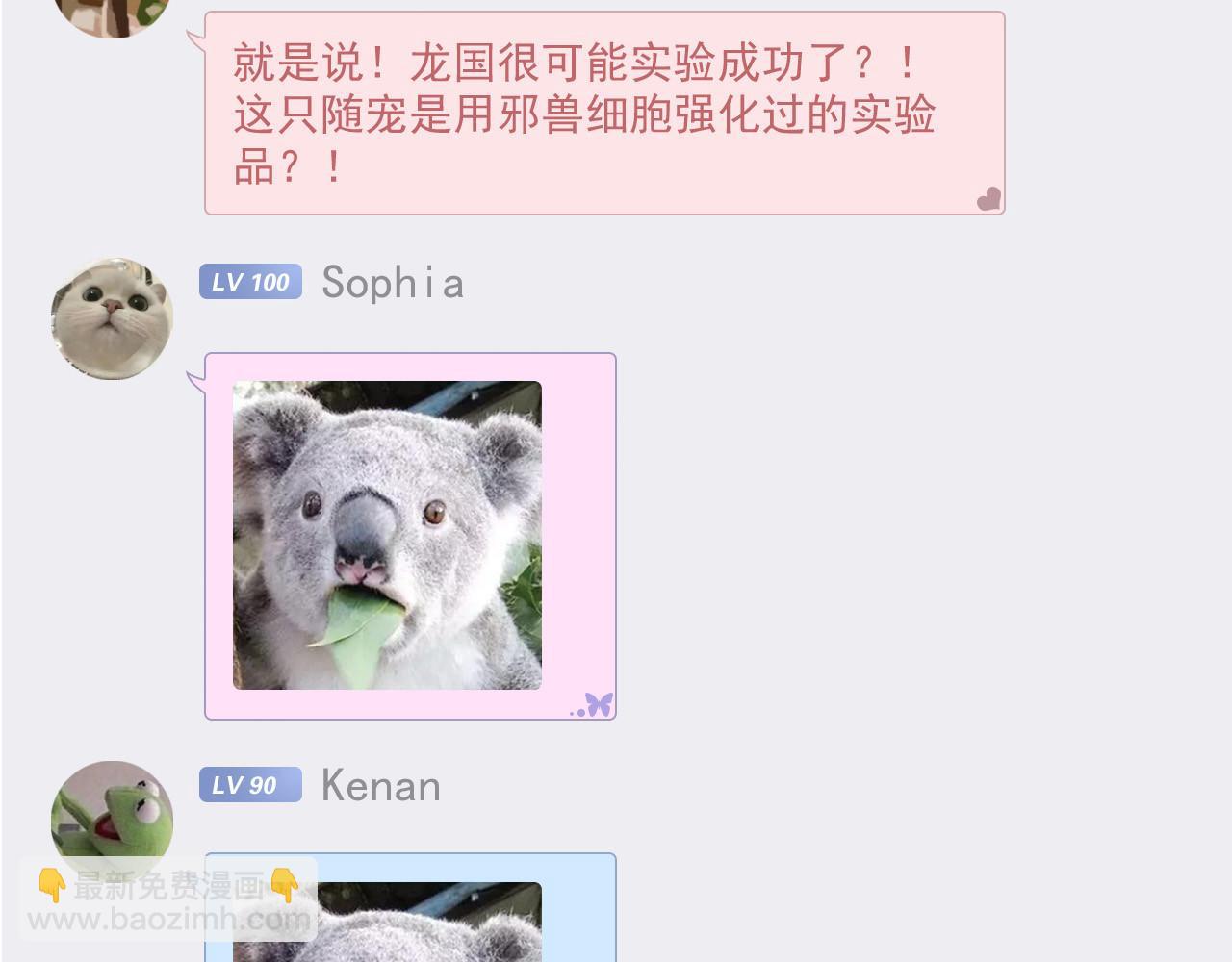 305 羽皇大人，打得好爽！42