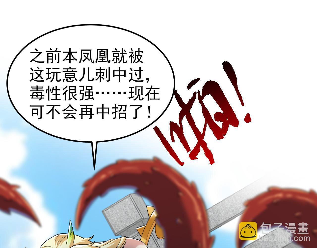 305 羽皇大人，打得好爽！70