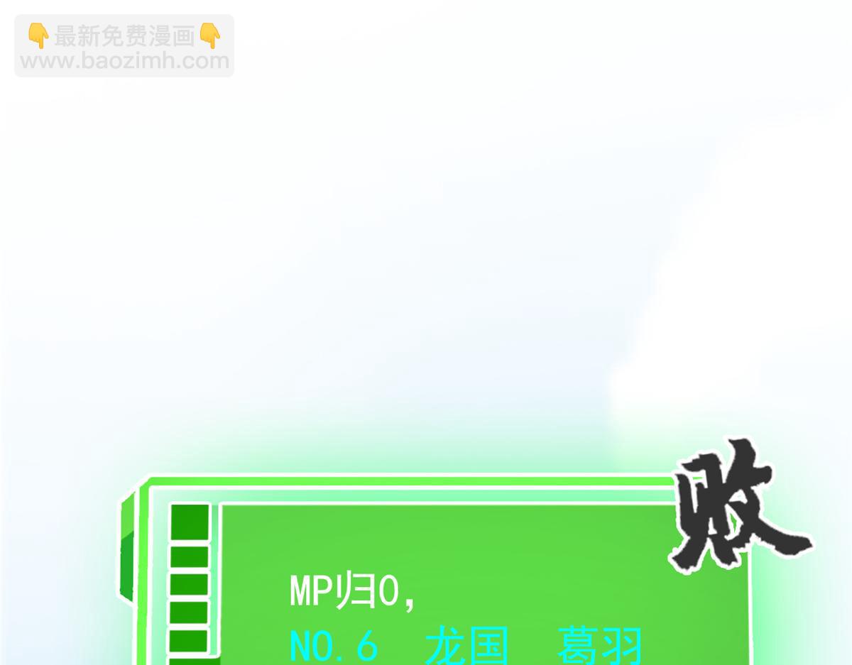 306 龙国葛羽，鲨国哈木119