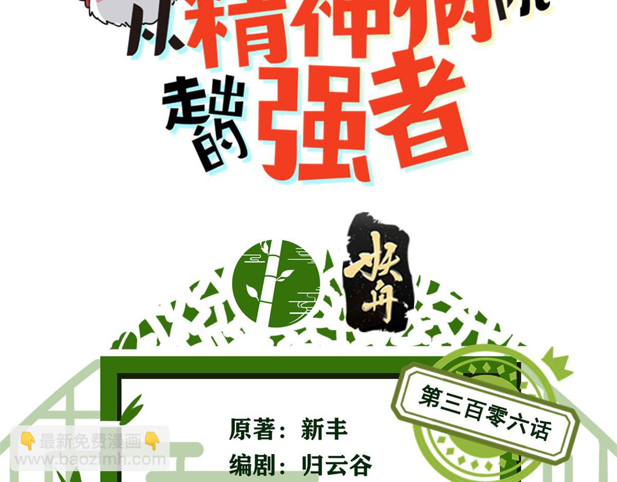306 龙国葛羽，鲨国哈木2