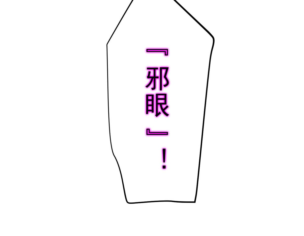 307 统御随宠？卧底邪物102