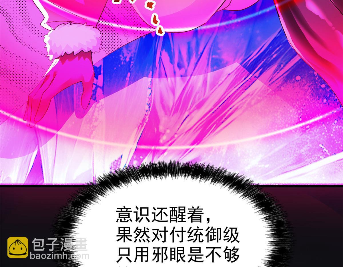 307 统御随宠？卧底邪物109
