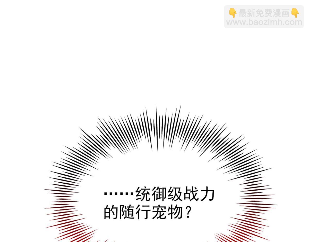 307 统御随宠？卧底邪物128