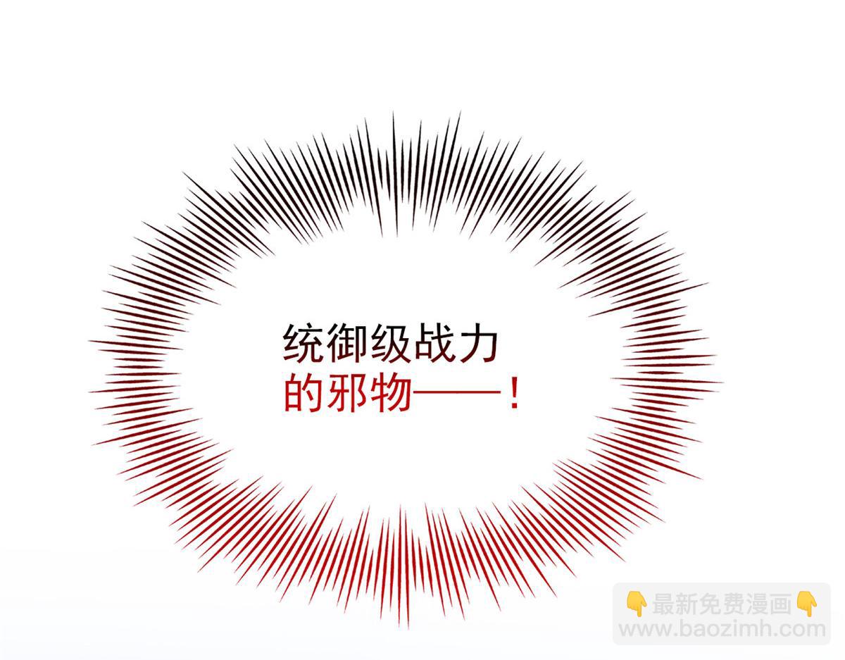 307 统御随宠？卧底邪物132