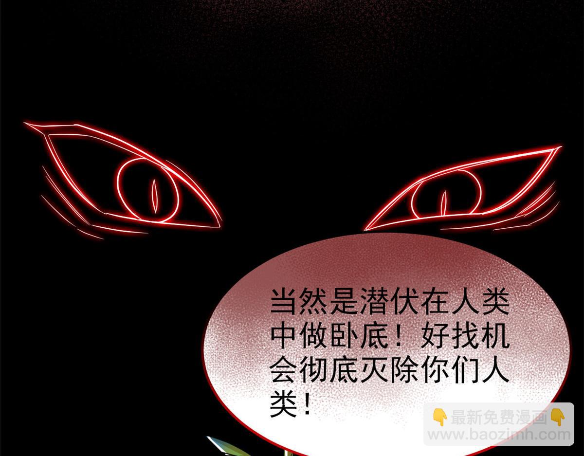 307 统御随宠？卧底邪物145
