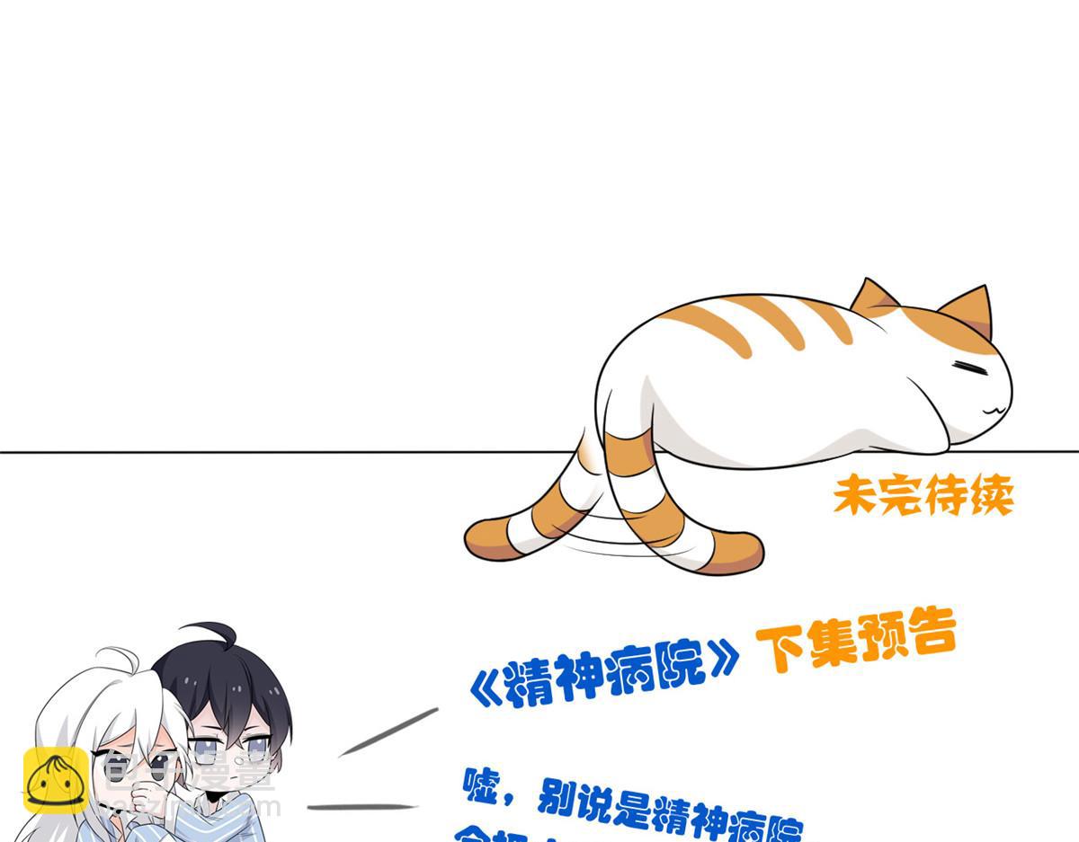 307 统御随宠？卧底邪物149