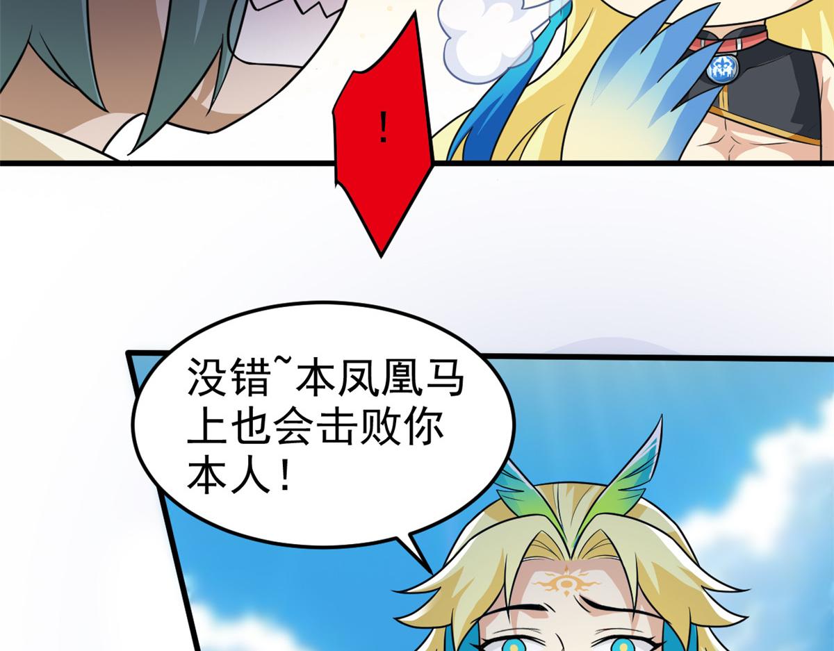 307 统御随宠？卧底邪物15