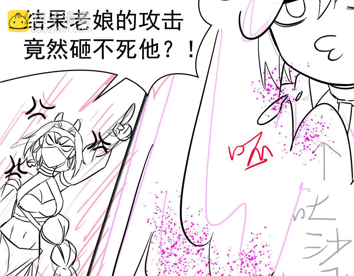 307 统御随宠？卧底邪物151