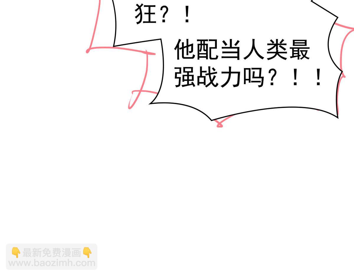 307 统御随宠？卧底邪物155