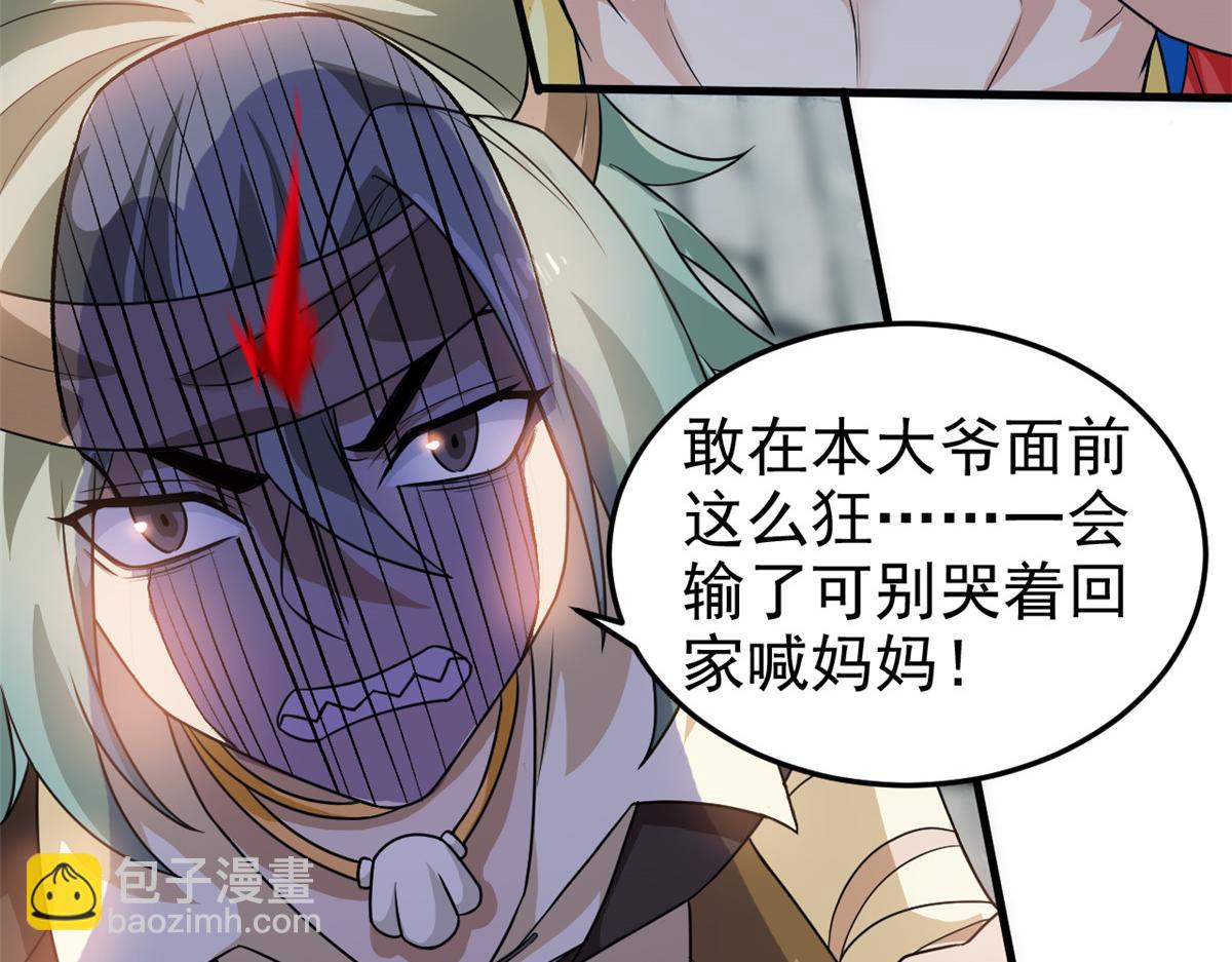 307 统御随宠？卧底邪物17