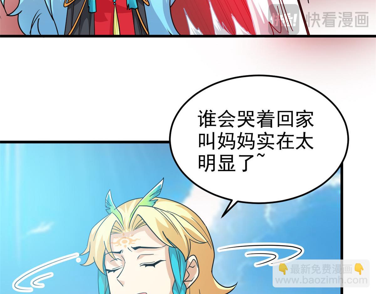 307 统御随宠？卧底邪物22