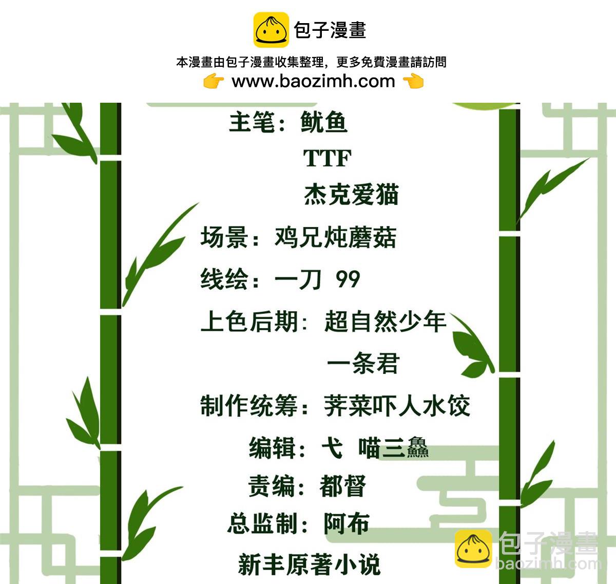 307 统御随宠？卧底邪物3
