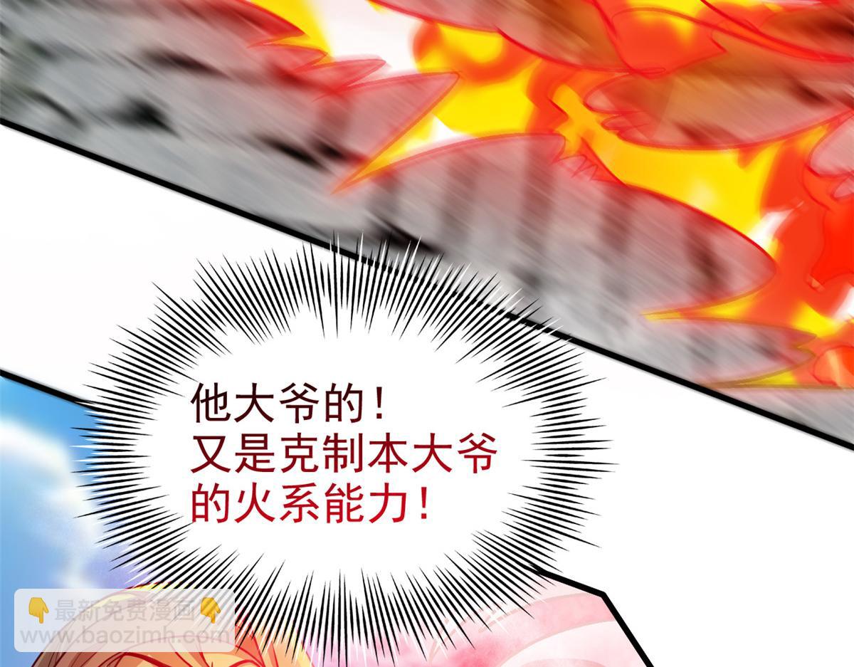 307 统御随宠？卧底邪物33