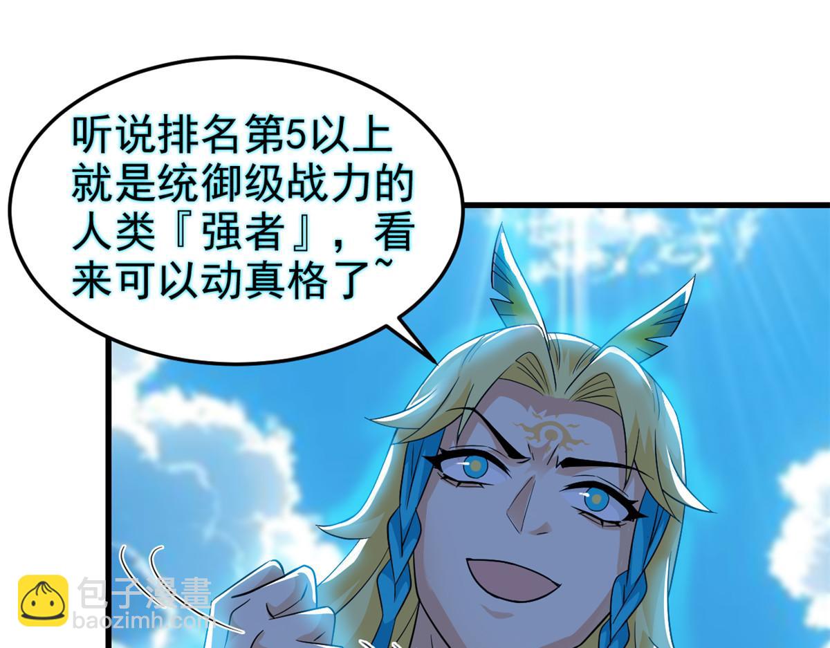 307 统御随宠？卧底邪物5