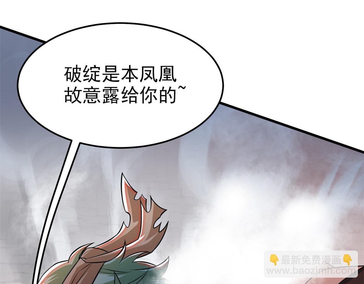 307 统御随宠？卧底邪物64