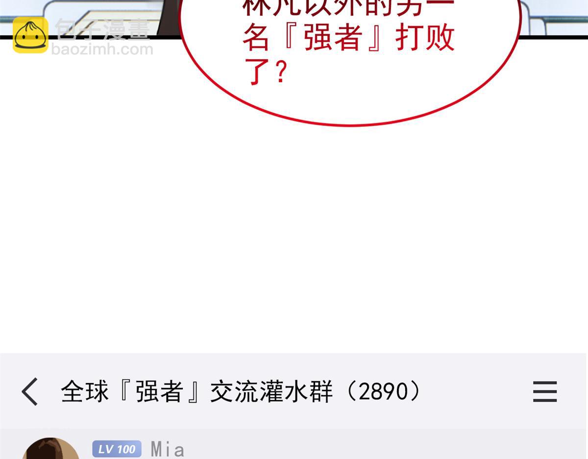 307 统御随宠？卧底邪物74