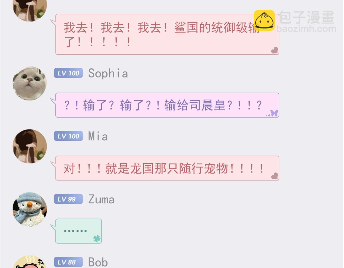 307 统御随宠？卧底邪物75