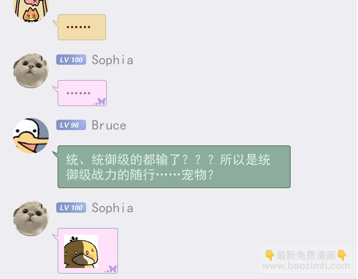 307 统御随宠？卧底邪物76