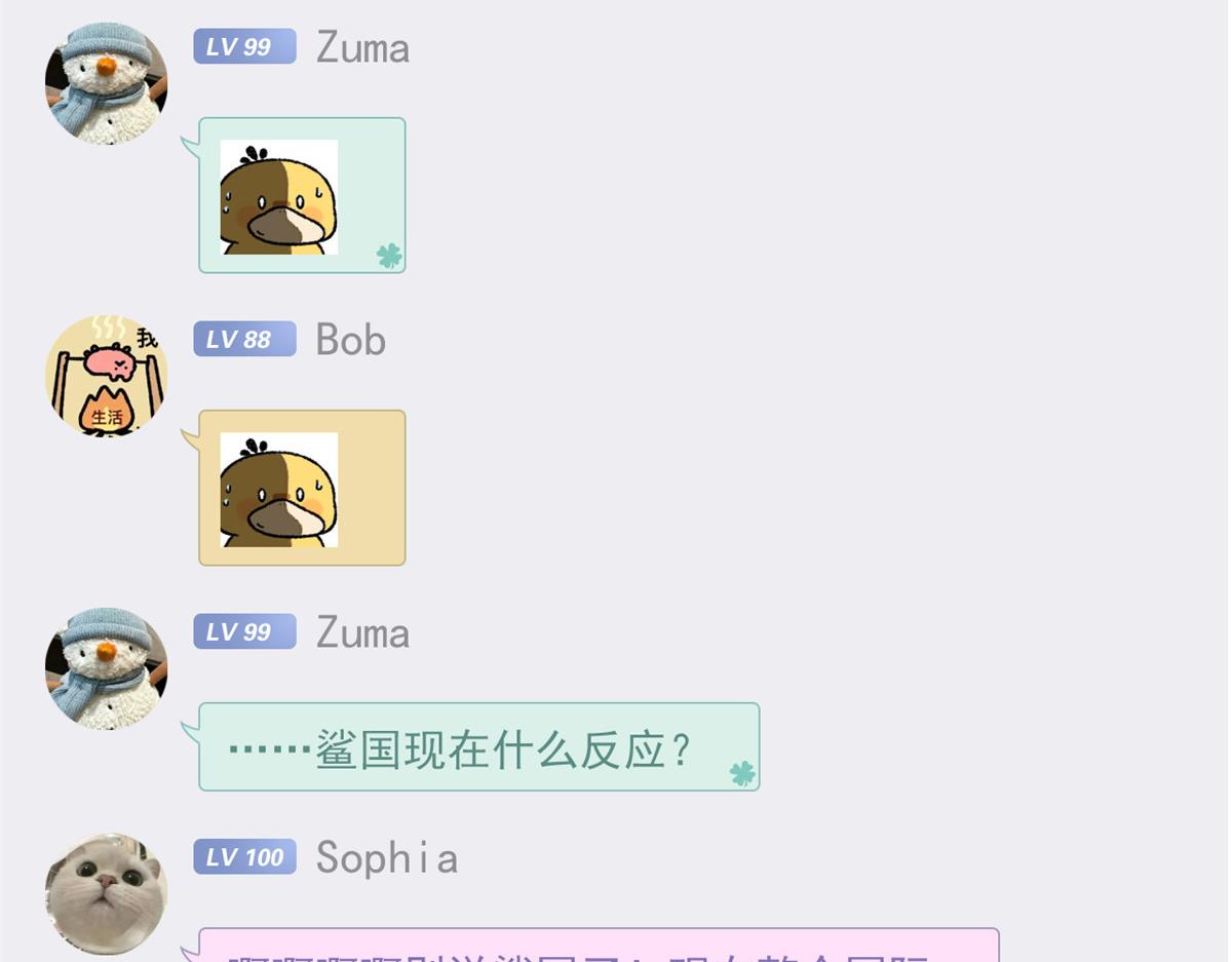 307 统御随宠？卧底邪物77