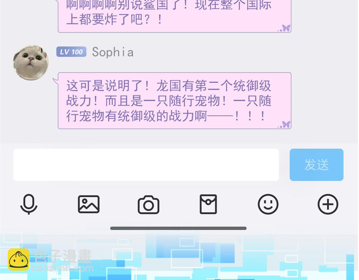 307 统御随宠？卧底邪物78