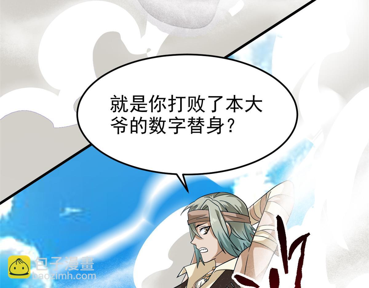 307 统御随宠？卧底邪物8