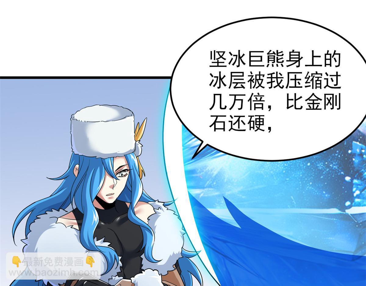307 统御随宠？卧底邪物92
