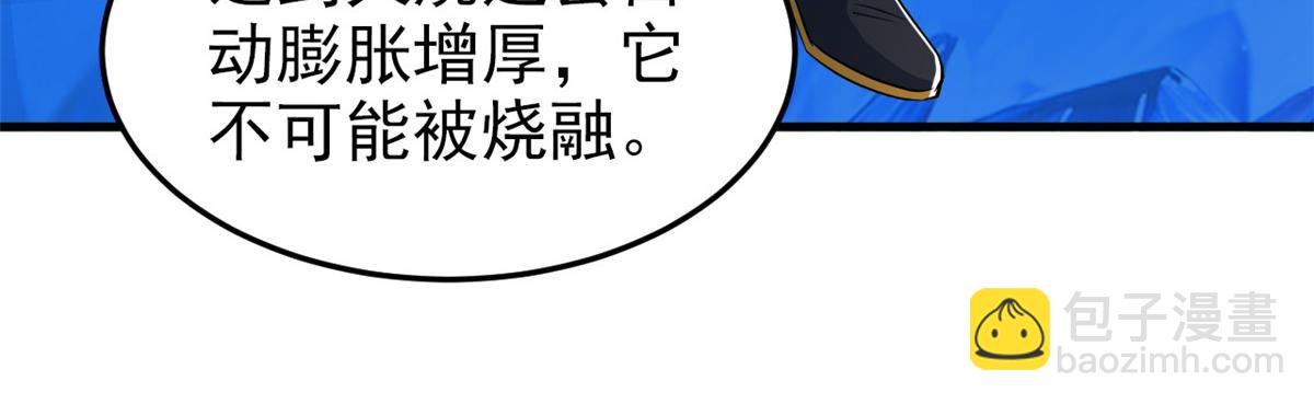 307 统御随宠？卧底邪物94