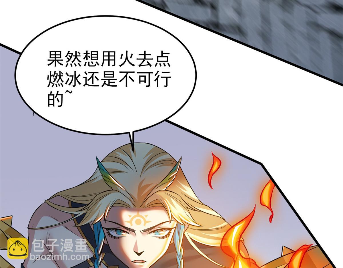 307 统御随宠？卧底邪物97
