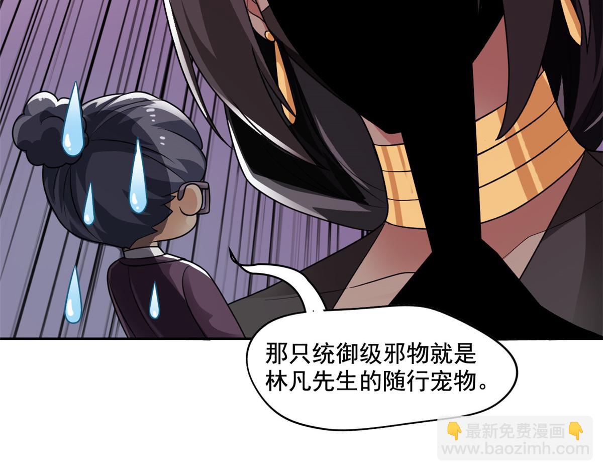 308 邪物随宠，国际炸锅100