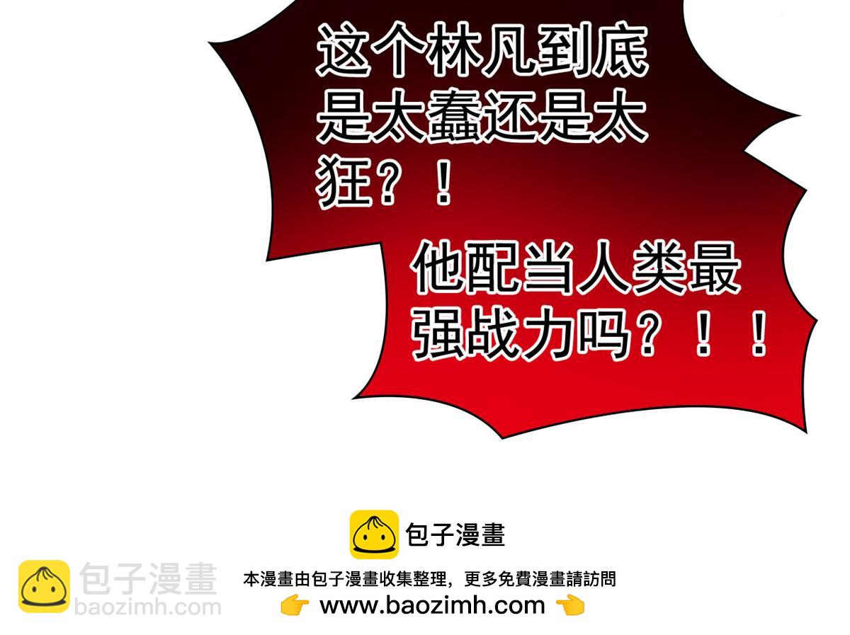 308 邪物随宠，国际炸锅103