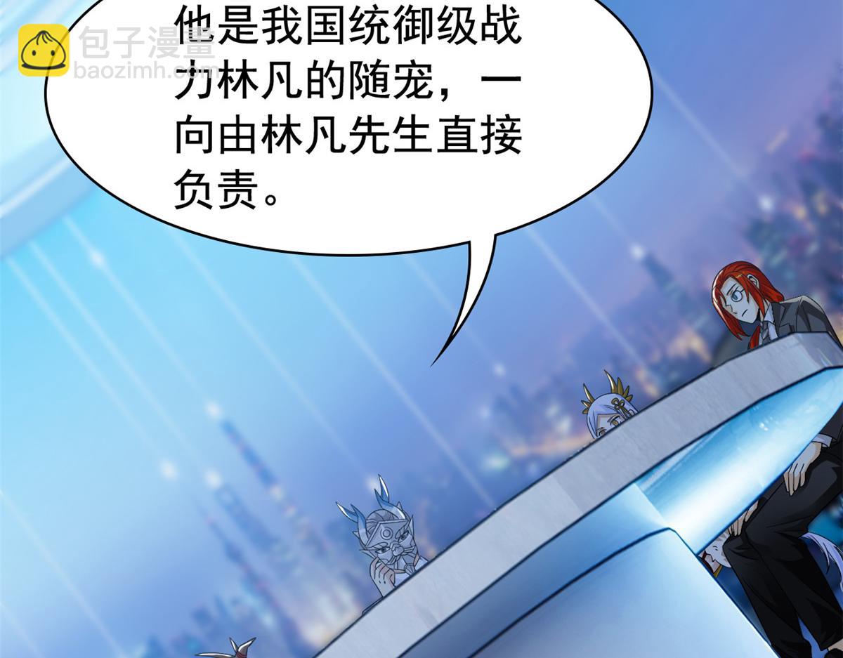 308 邪物随宠，国际炸锅112